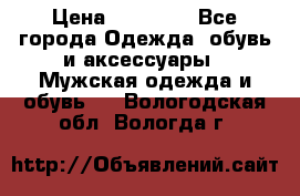 Yeezy 500 Super moon yellow › Цена ­ 20 000 - Все города Одежда, обувь и аксессуары » Мужская одежда и обувь   . Вологодская обл.,Вологда г.